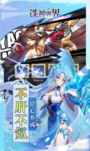 诛神世界游戏截图-4