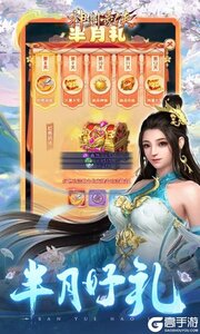 神州豪侠2025游戏截图-4