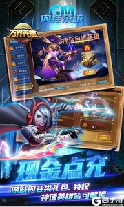 万界英雄（GM神话买断抵扣）游戏截图-3