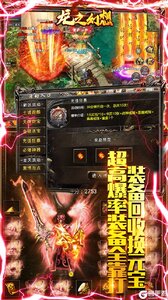 龙之幻想赞助全免打金版游戏截图-2