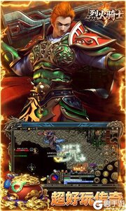 烈火骑士游戏截图-3
