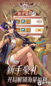 美食大乱斗游戏截图-1