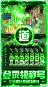 出击吧师兄游戏截图-4