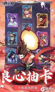 问鼎封神0.1折送满V游戏截图-3