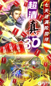 九州荣耀无限送充值游戏截图-3