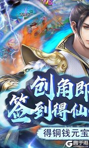 弑神斩仙（免费点充特权）游戏截图-0