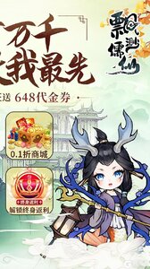 飘渺儒仙游戏截图-1