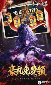 仙风道骨游戏截图-3