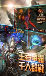 骑士归来荣耀版游戏截图-1