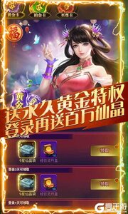 逍遥八仙无限仙晶版游戏截图-3