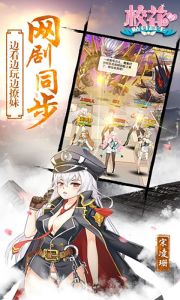 校花的贴身高手-删档内测游戏截图-3