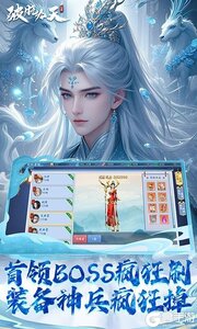 破晓九天（绝·神将来袭0.1折）游戏截图-3