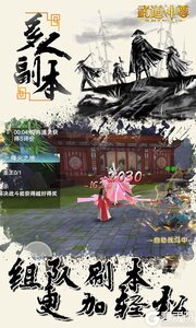 武道神尊超V版游戏截图-2