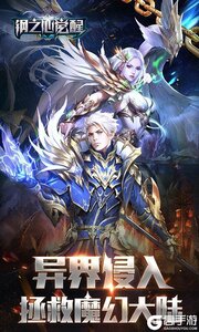 钢之心觉醒真充版游戏截图-0