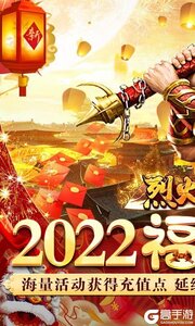 烈火之刃赤血红包版游戏截图-0