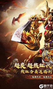 热血之怒游戏截图-0