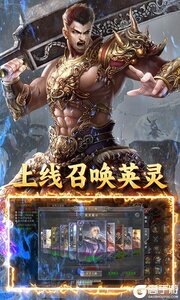 自由之光冰雪三国游戏截图-2