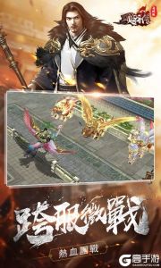 项羽传（商城特权）游戏截图-3