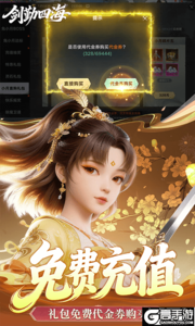 剑勤四海游戏截图-2