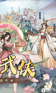 仙路争锋游戏截图-1