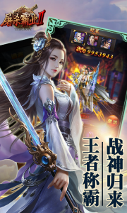 屠杀霸业2飞升版游戏截图-1