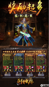 斗转武林游戏截图-3