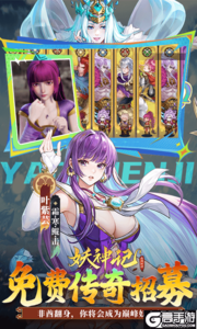 妖神记之巅峰对决测试版游戏截图-3