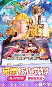 明日战姬官方版游戏截图-4
