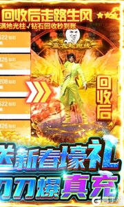 烈焰皇朝巴兔版游戏截图-1