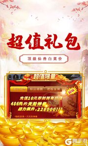 刀空无限送真充游戏截图-4