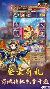 无上道0氪无限商城游戏截图-3