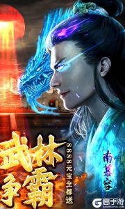 一剑江湖（天龙真3D）游戏截图-0