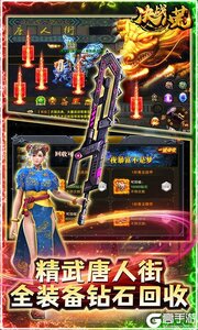决战八荒送10万真充游戏截图-2