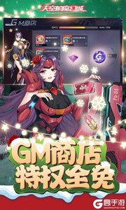 天空的魔幻城（GM学院女神全免）游戏截图-4