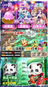 修仙物语每日送充值游戏截图-3