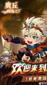 奥丘：树海之下游戏截图-0