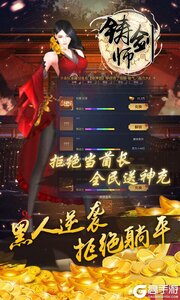 铸剑师黑人砸包游戏截图-4