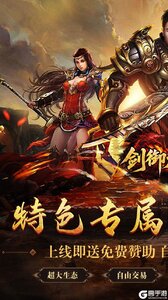 剑御龙城游戏截图-0