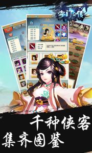 掌门Q传游戏截图-2