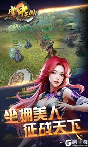 掌中三国巴兔版游戏截图-0