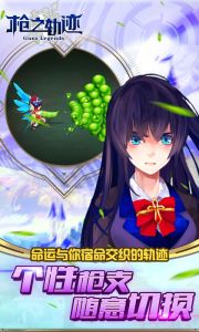 枪之轨迹：刺激战地游戏截图-2