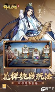 群英觉醒游戏截图-3