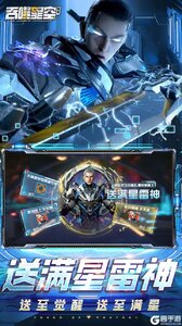 吞噬星空：黎明游戏截图-2