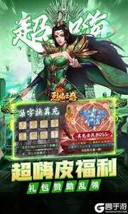 烈焰之怒游戏截图-2