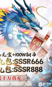 织女星计划送十万真充游戏截图-1