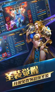 魔灵兵团：热血御龙游戏截图-4