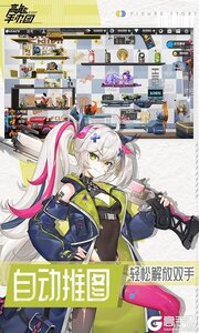 高能手办团（0.1折无限抽卡）游戏截图-3