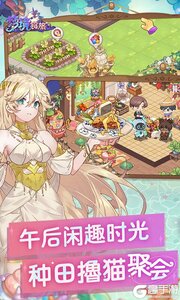 梦境食旅游戏截图-4