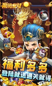魔眼乱斗277版游戏截图-2