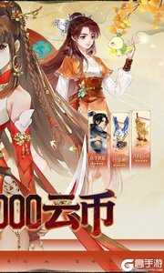 轩辕剑龙舞云山游戏截图-1